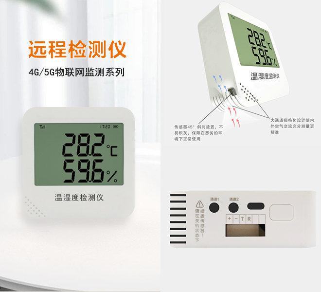 遠(yuǎn)程檢測(cè)儀